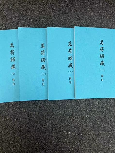 萬歸藏|周流六虛功:來源,創始者,詳解,流傳過程,周流初現,一分為八,歸藏功。